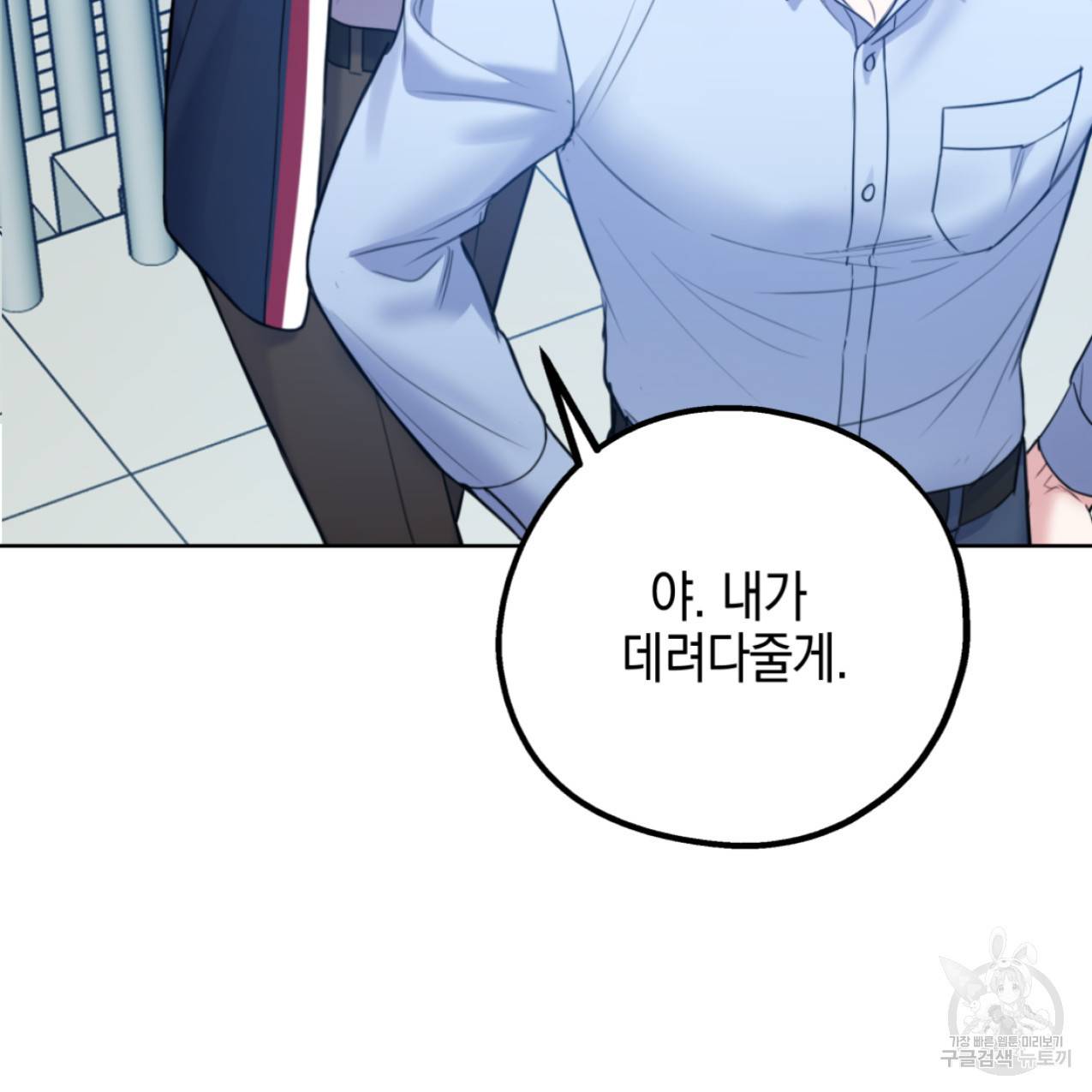 너랑 나는 이래서 안 돼 43화 112