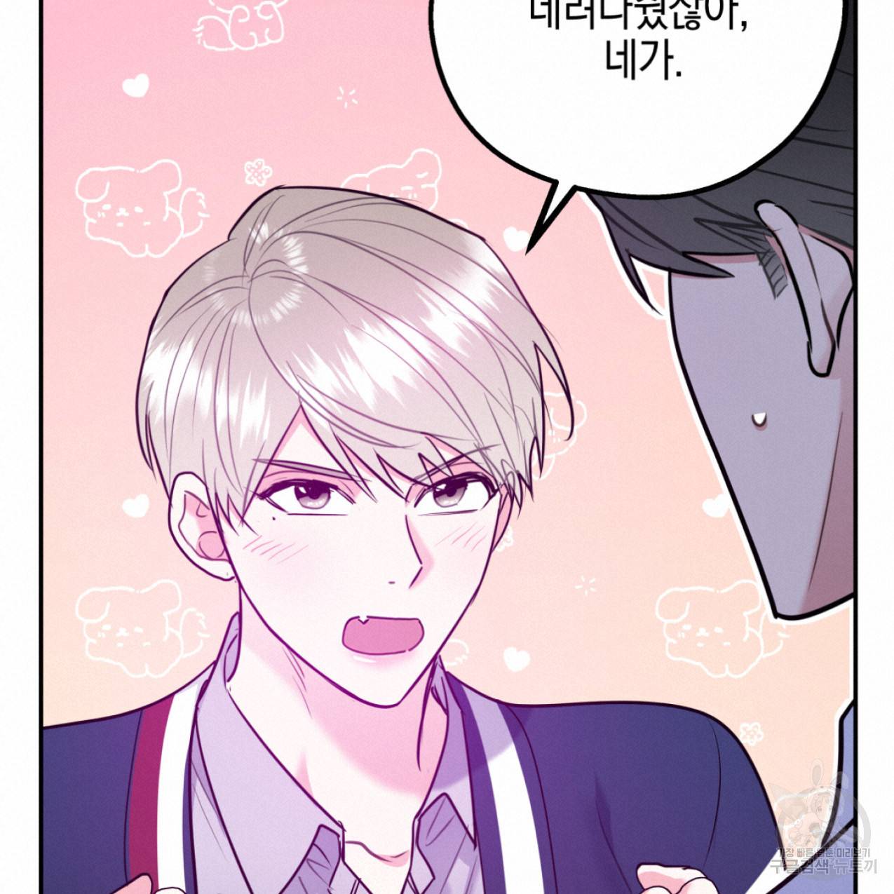 너랑 나는 이래서 안 돼 43화 114