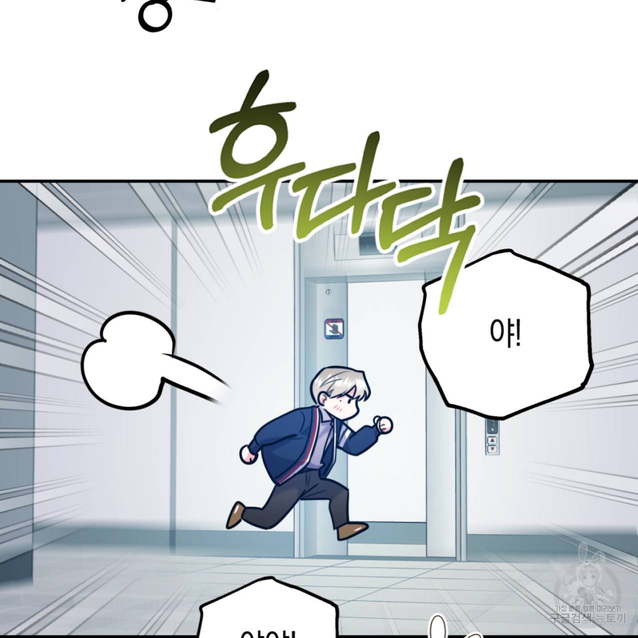 너랑 나는 이래서 안 돼 43화 116