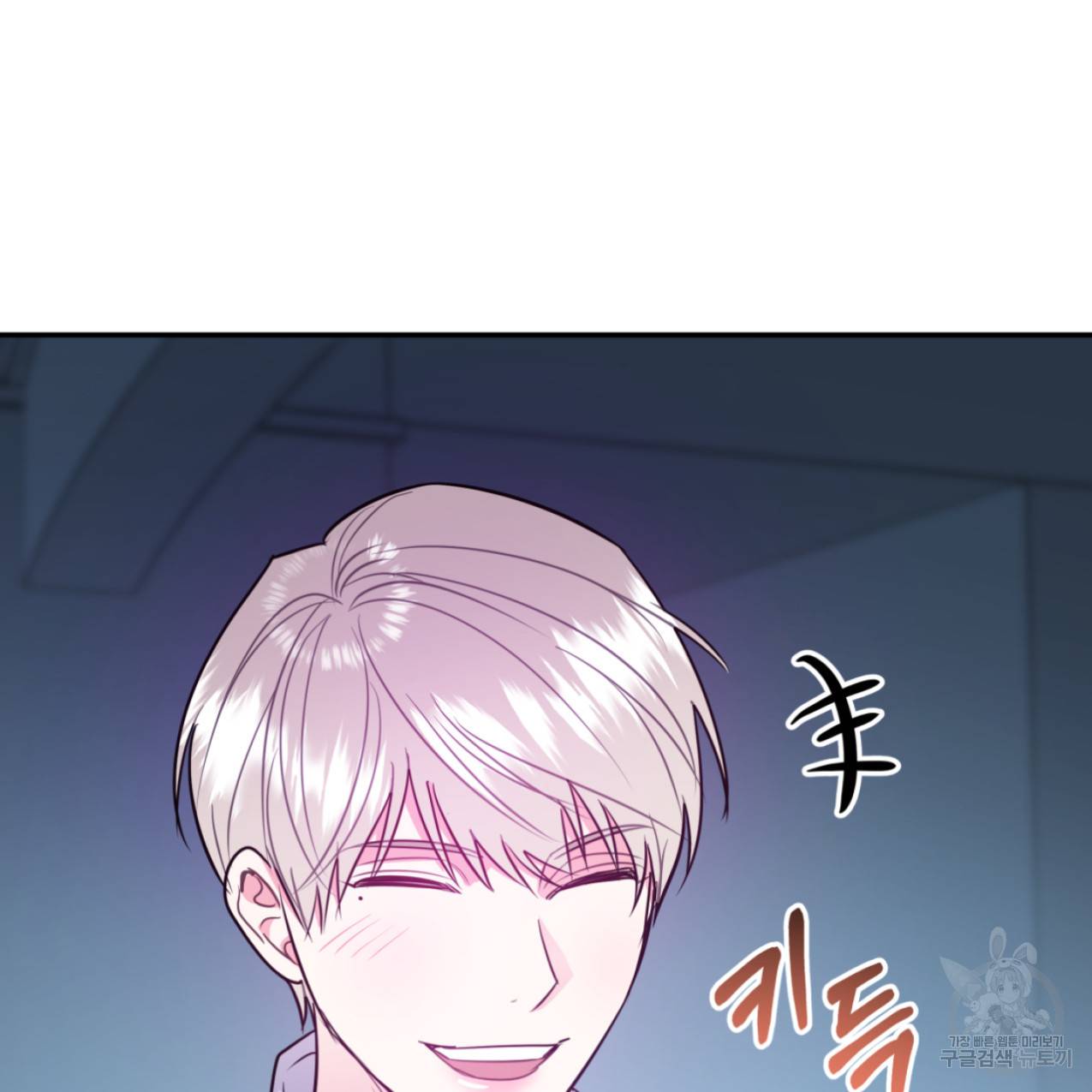 너랑 나는 이래서 안 돼 43화 124