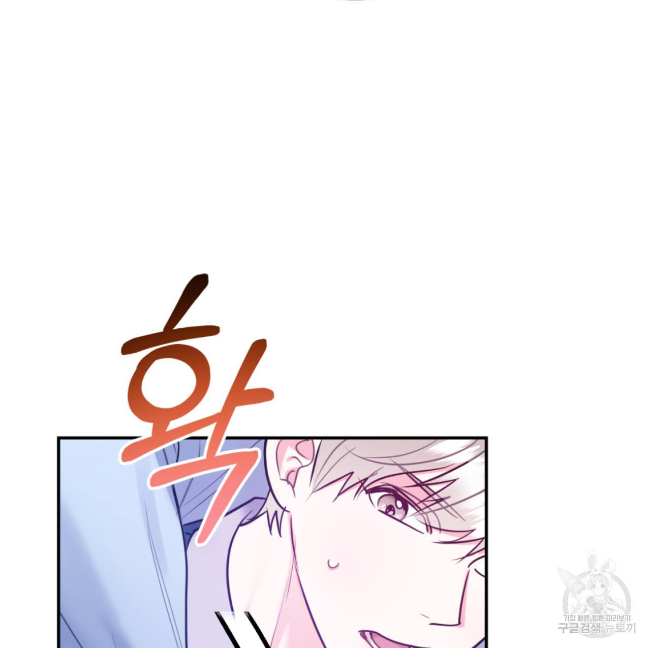 너랑 나는 이래서 안 돼 43화 131