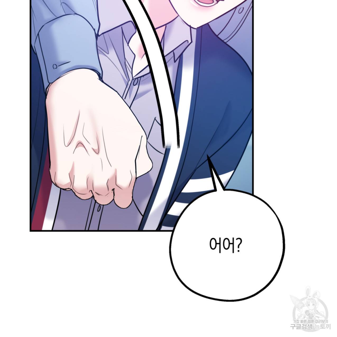 너랑 나는 이래서 안 돼 43화 132