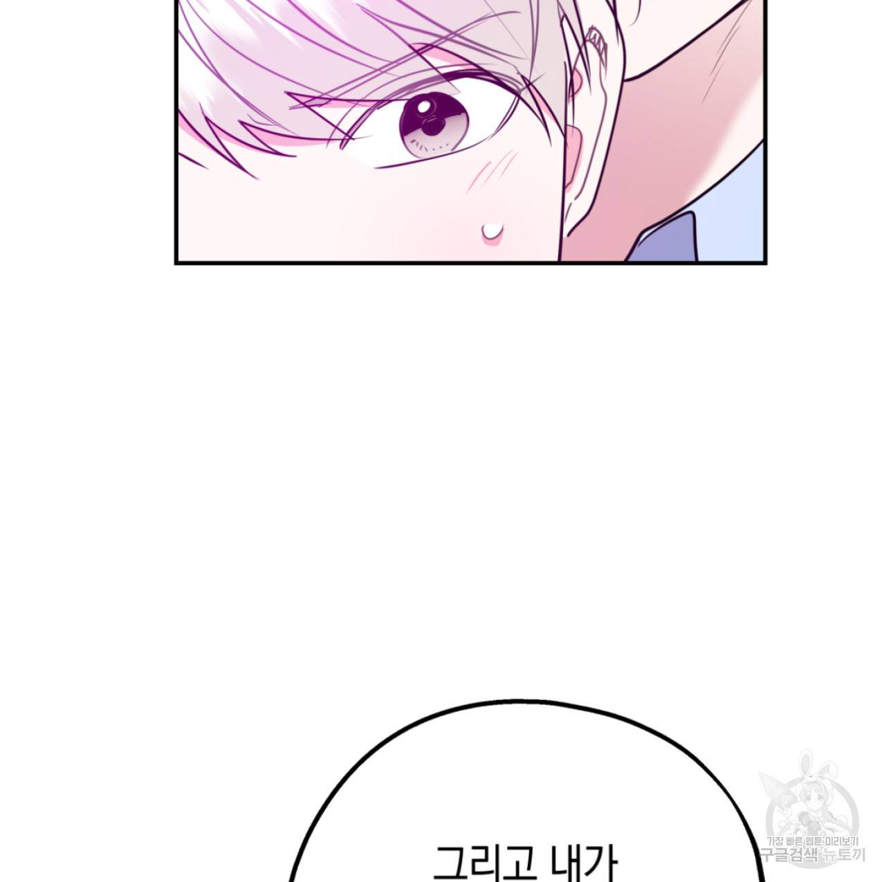 너랑 나는 이래서 안 돼 43화 137
