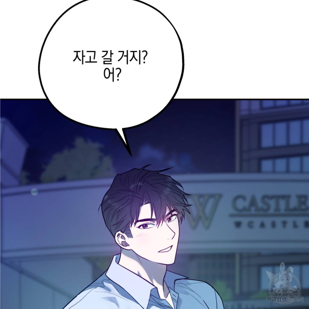 너랑 나는 이래서 안 돼 43화 140