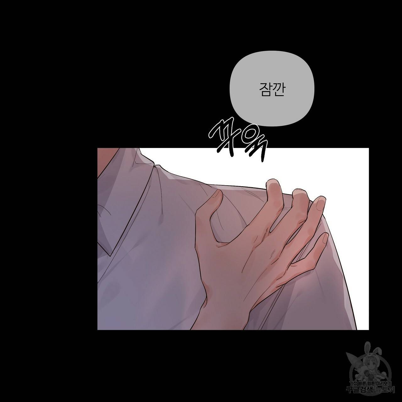 네버마인드달링 1회 3