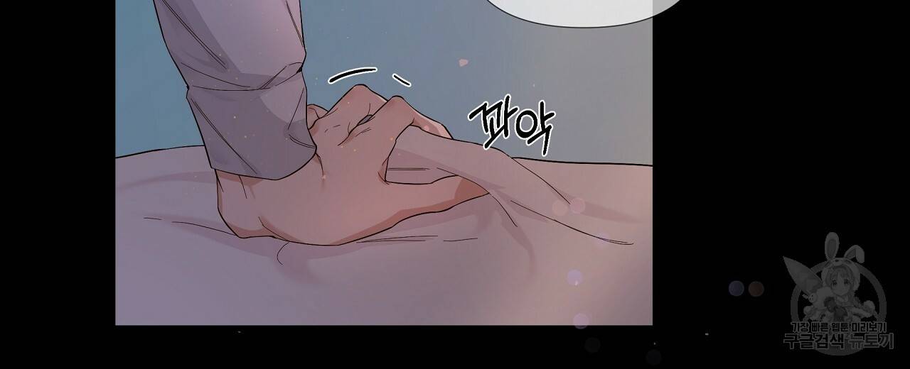 네버마인드달링 1회 6