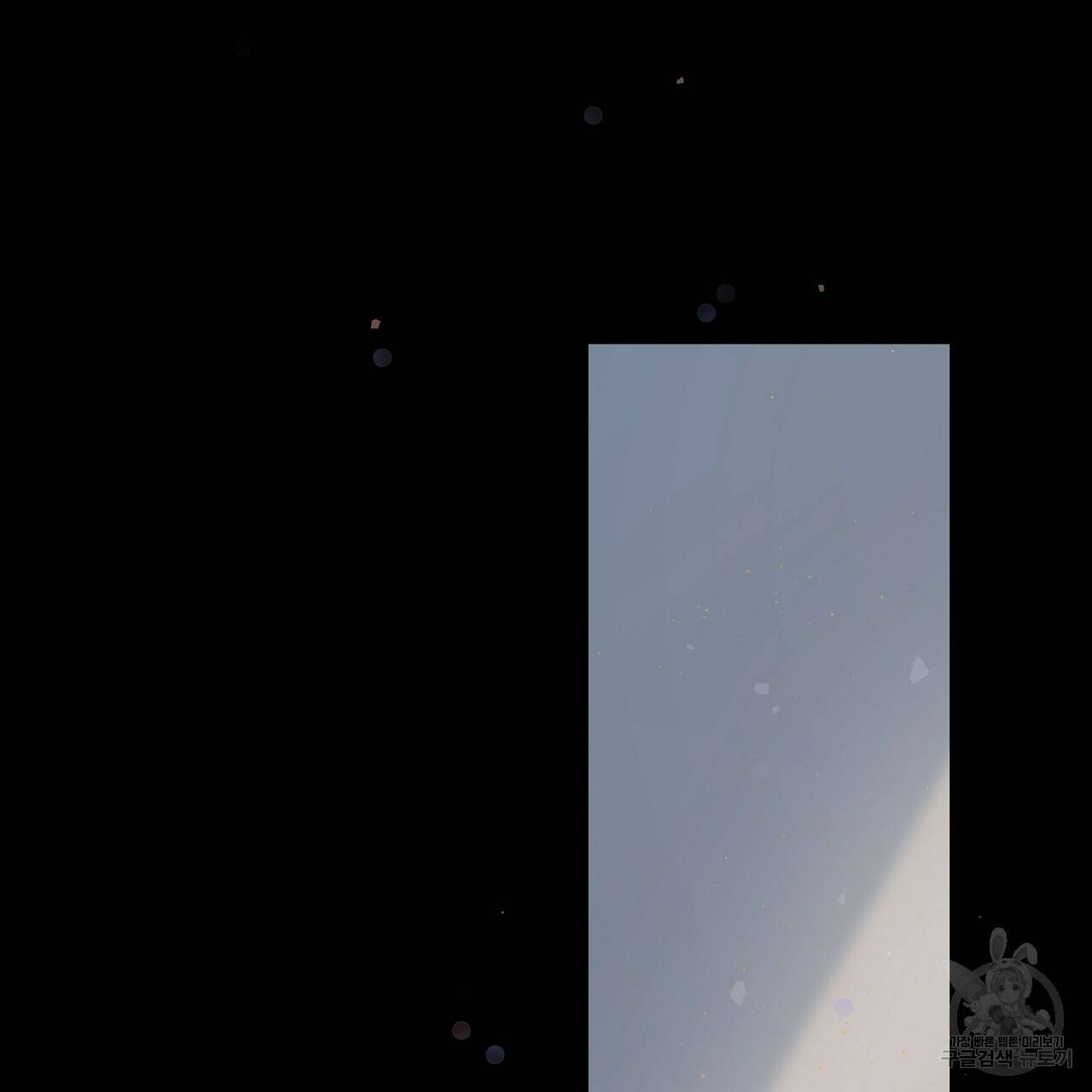네버마인드달링 1회 9