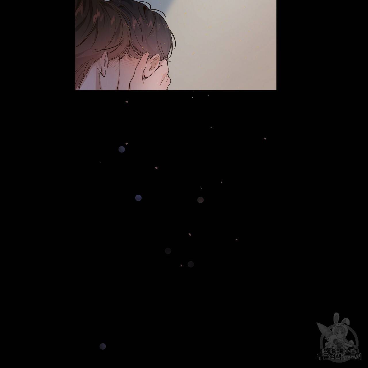 네버마인드달링 1회 11