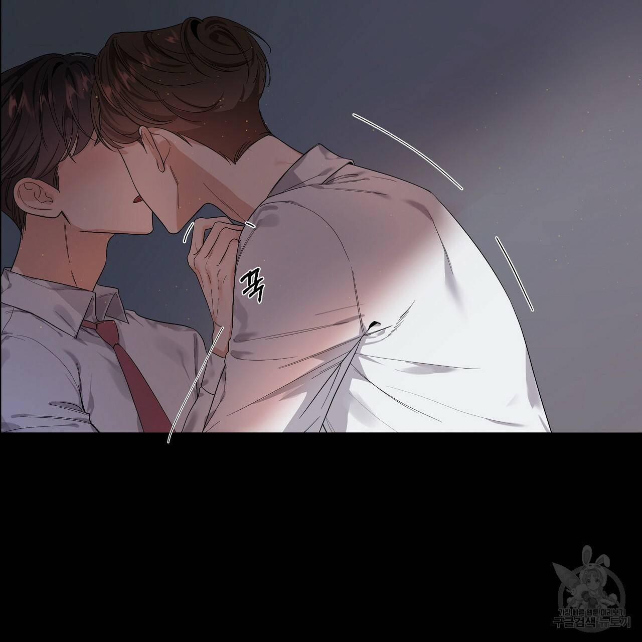 네버마인드달링 1회 17