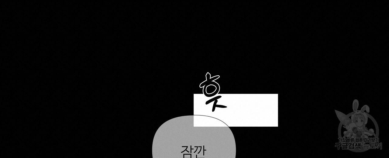 네버마인드달링 1회 18
