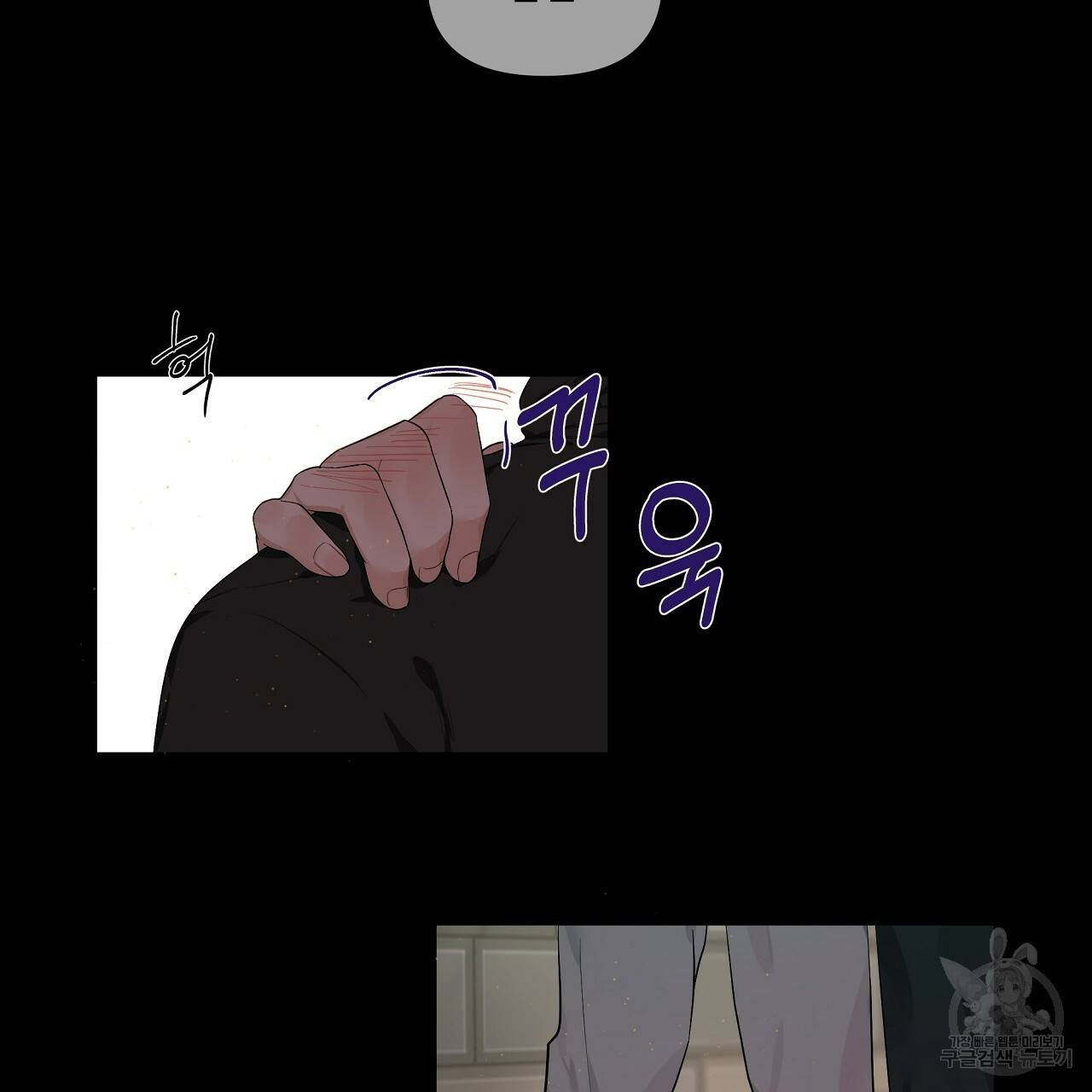 네버마인드달링 1회 19