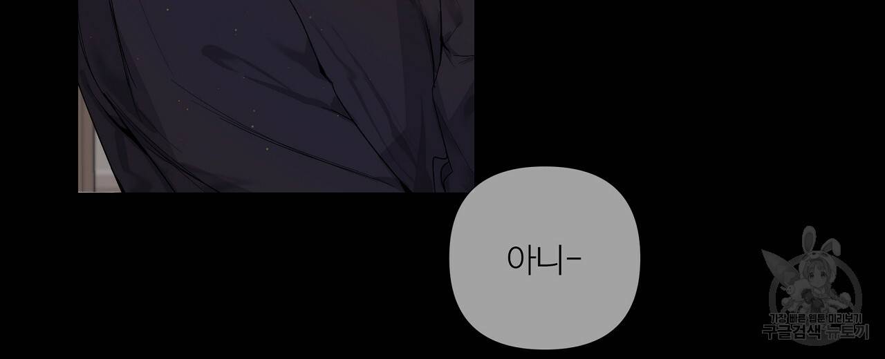 네버마인드달링 1회 22