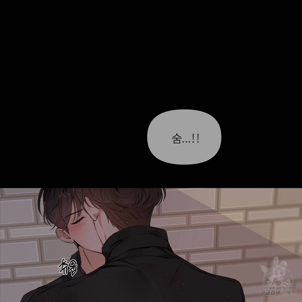 네버마인드달링 1회 25