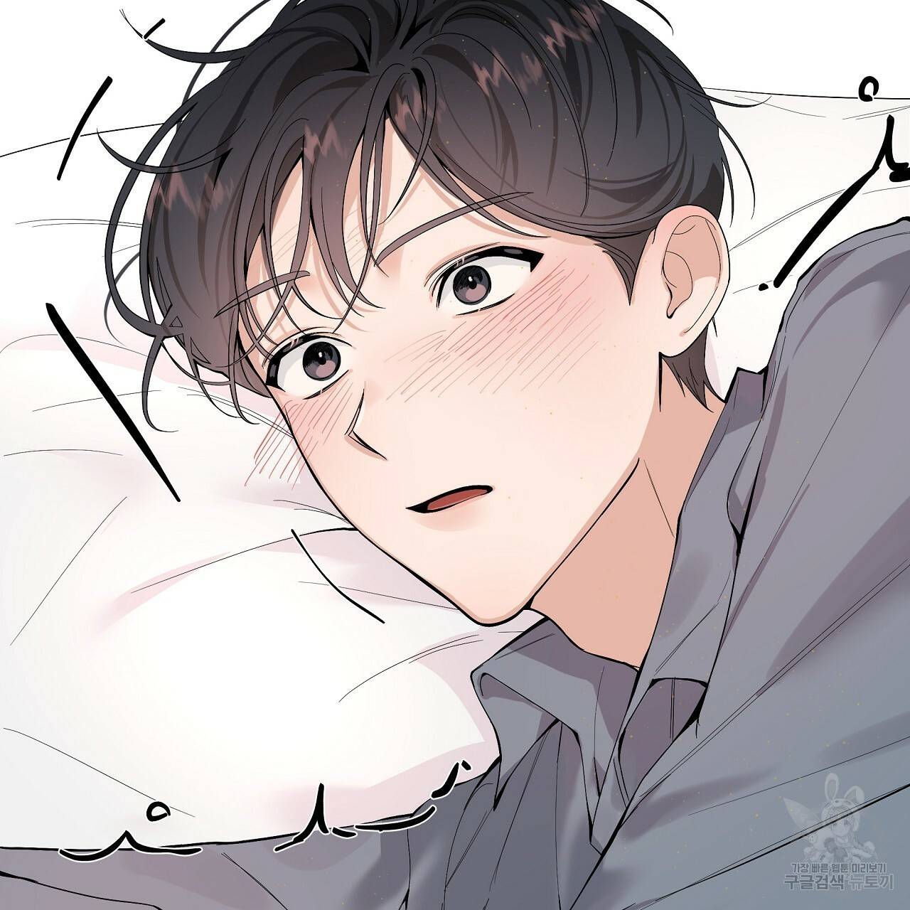 네버마인드달링 1회 31