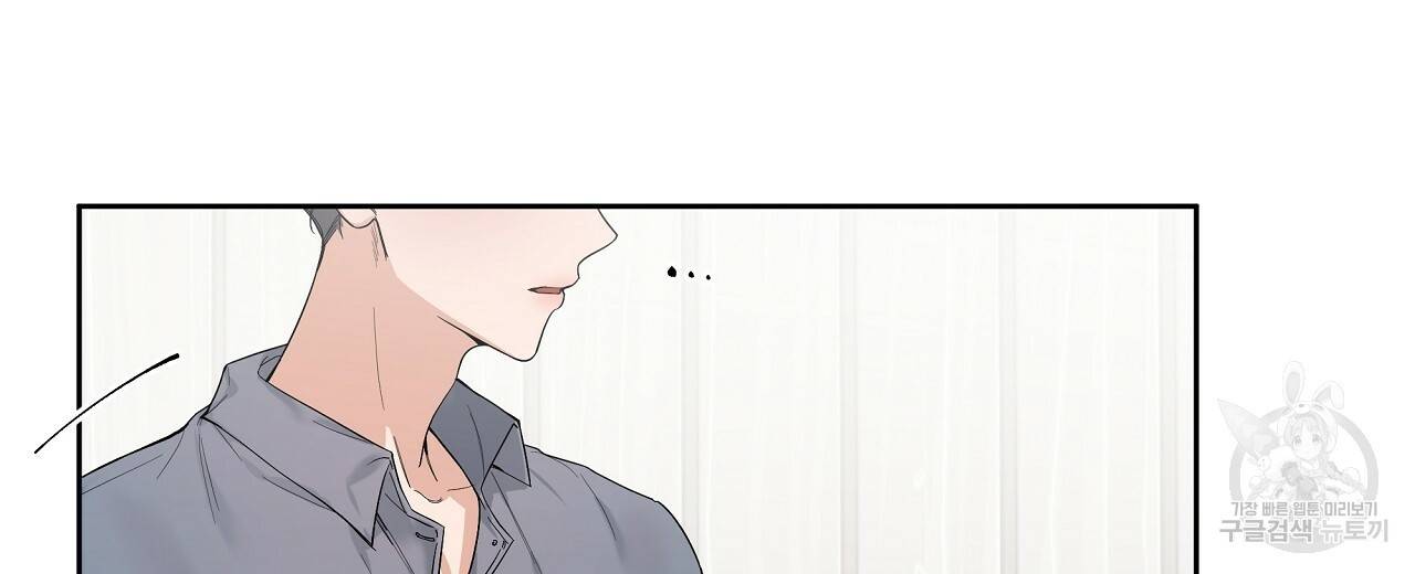 네버마인드달링 1회 34