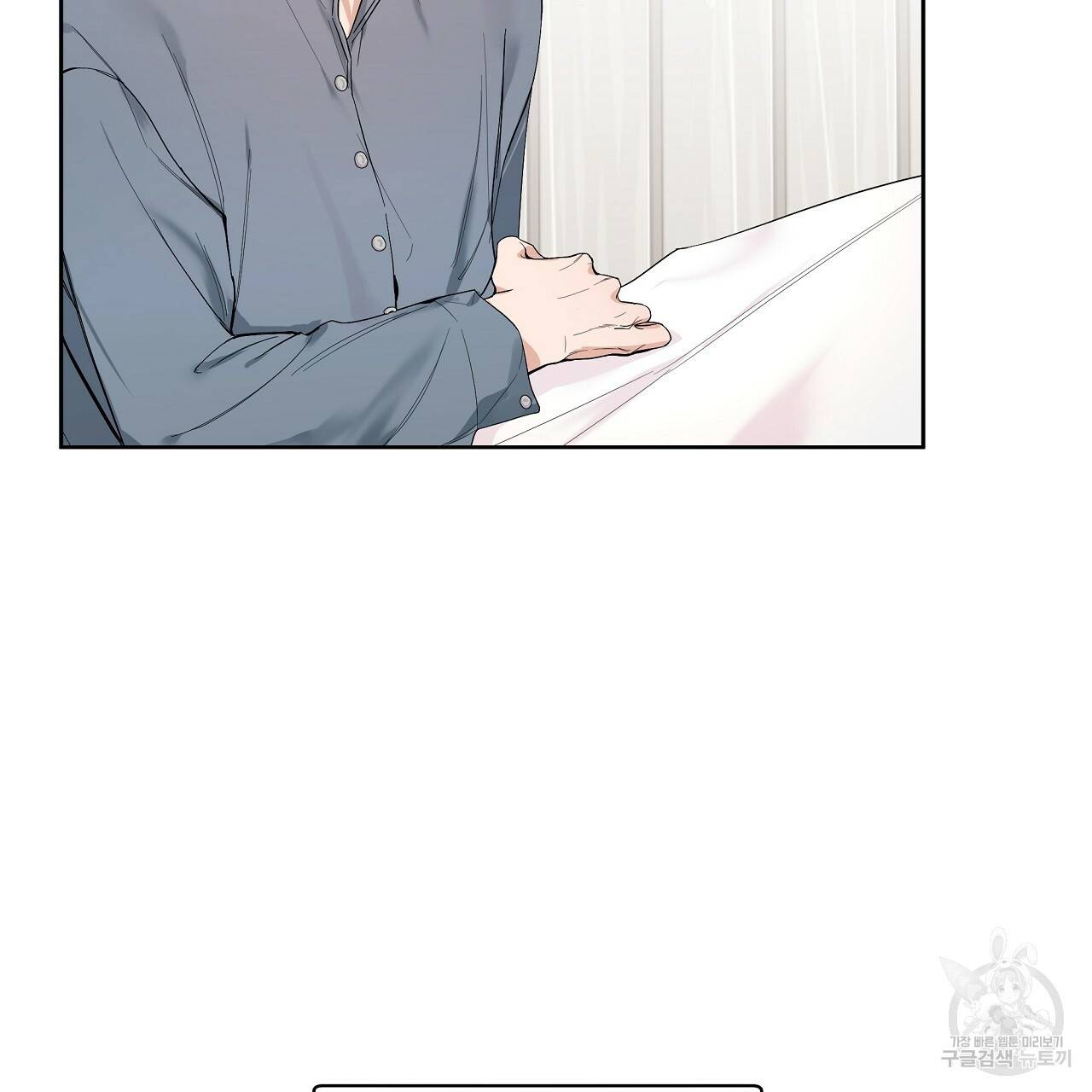 네버마인드달링 1회 35
