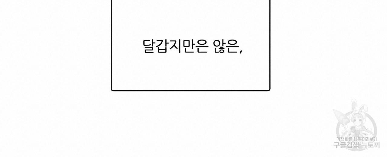 네버마인드달링 1회 36