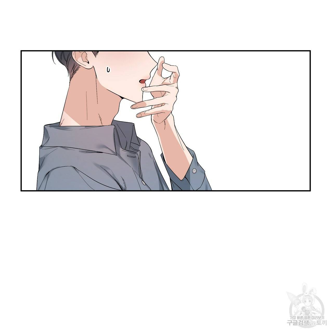 네버마인드달링 1회 37