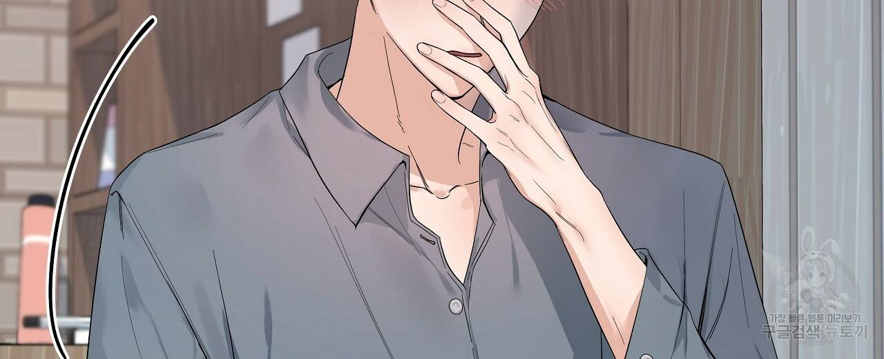 네버마인드달링 1회 40