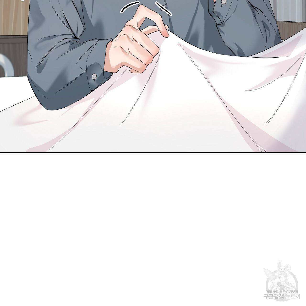 네버마인드달링 1회 41