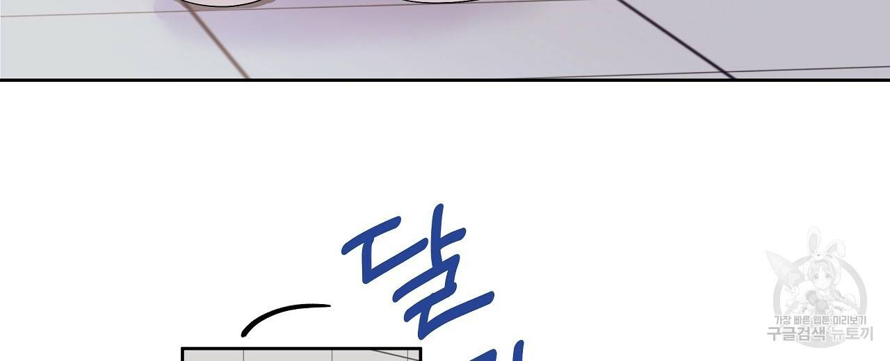 네버마인드달링 1회 52