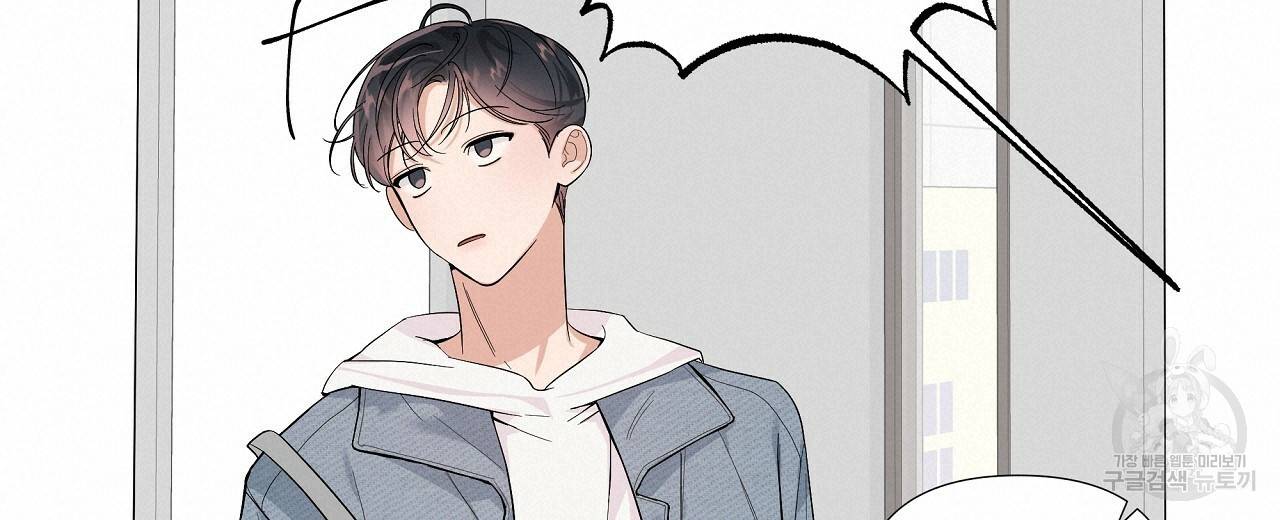 네버마인드달링 1회 54