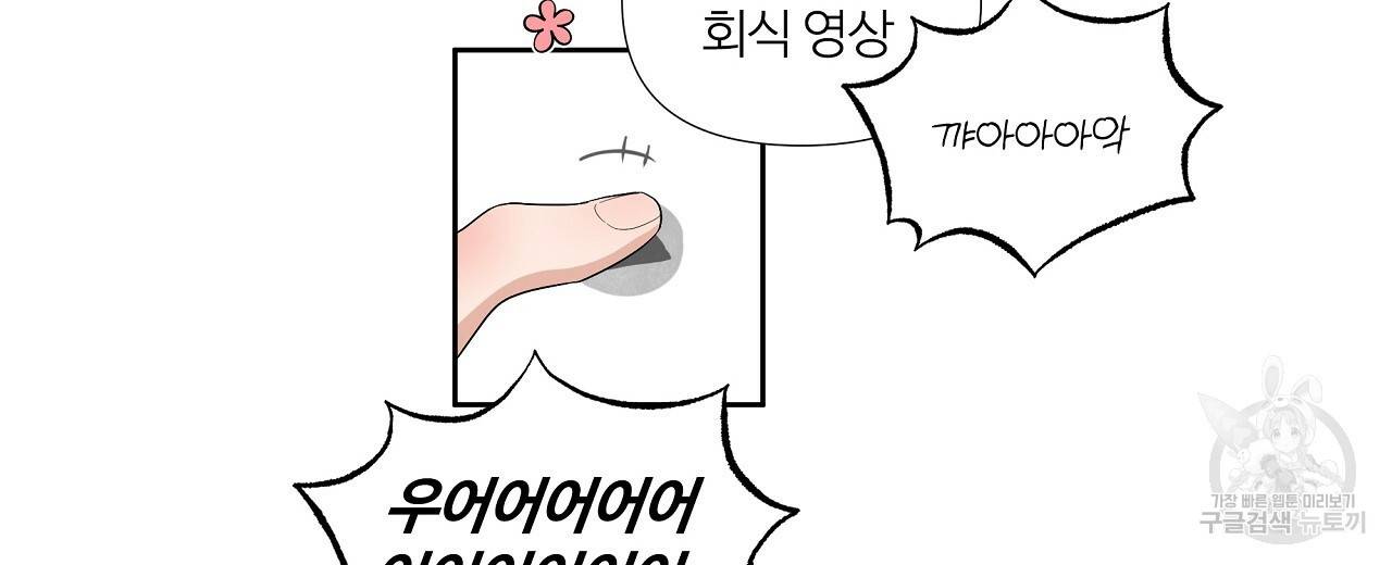 네버마인드달링 1회 58