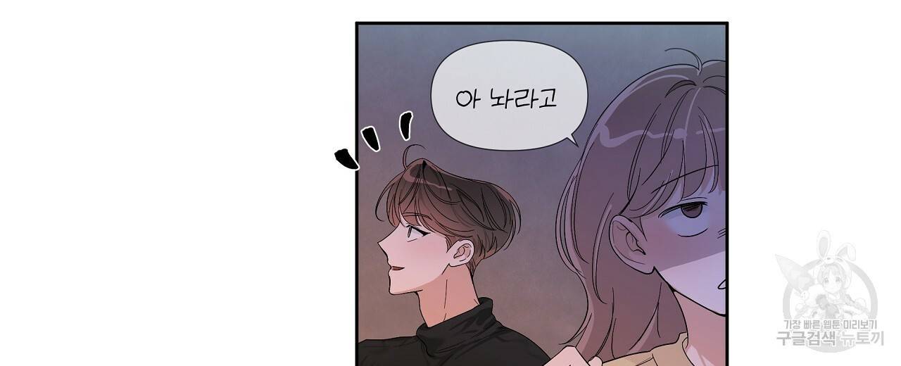 네버마인드달링 1회 60