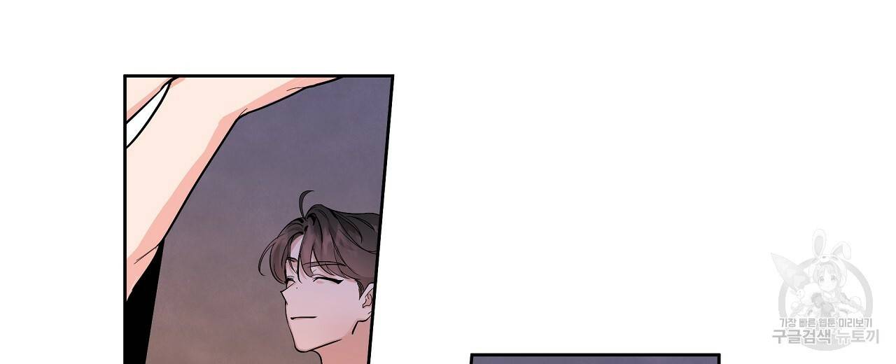 네버마인드달링 1회 62
