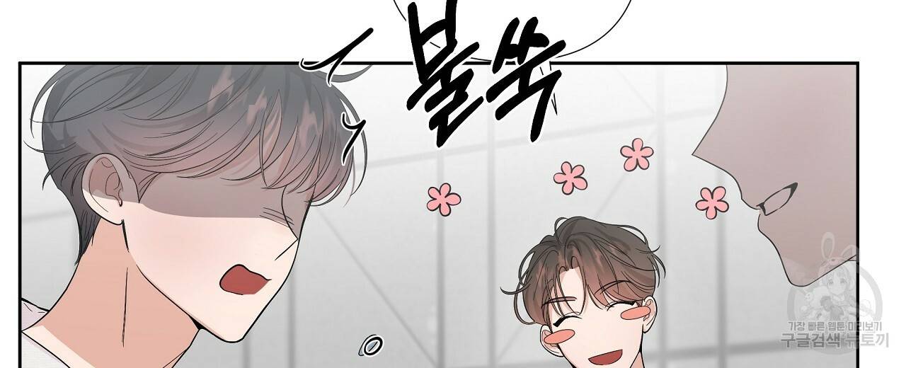 네버마인드달링 1회 64