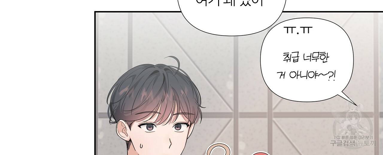 네버마인드달링 1회 66