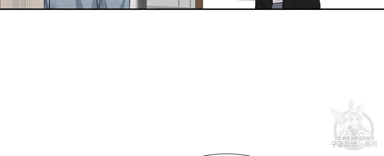 네버마인드달링 1회 68