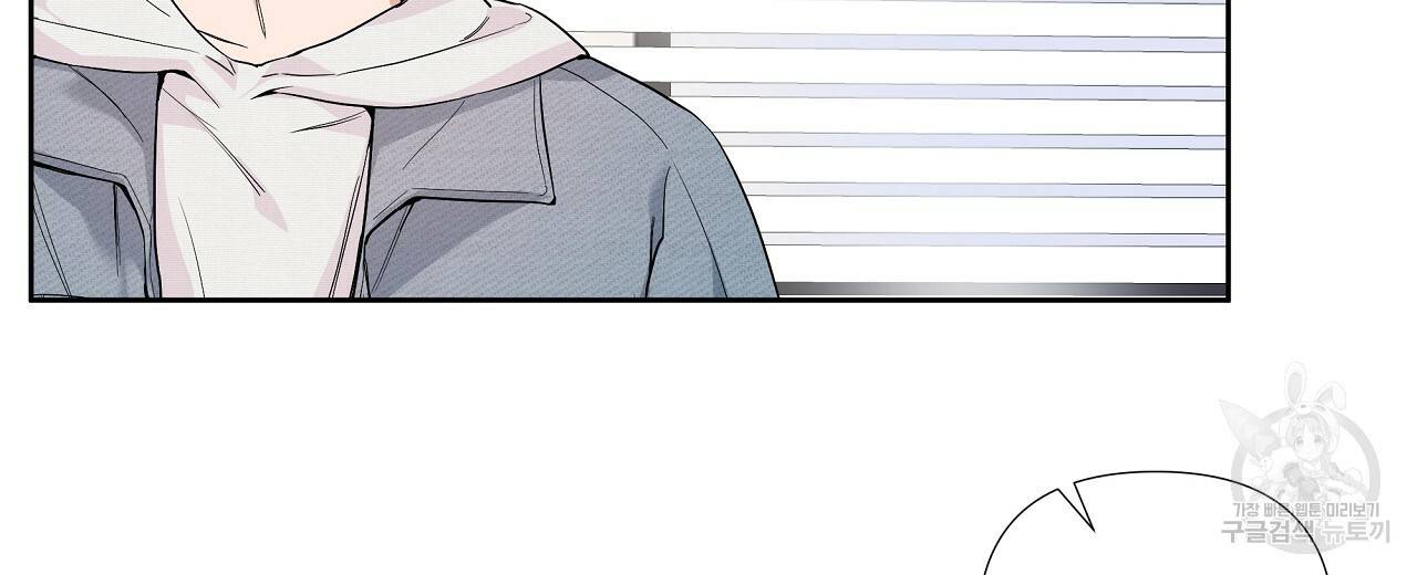 네버마인드달링 1회 70