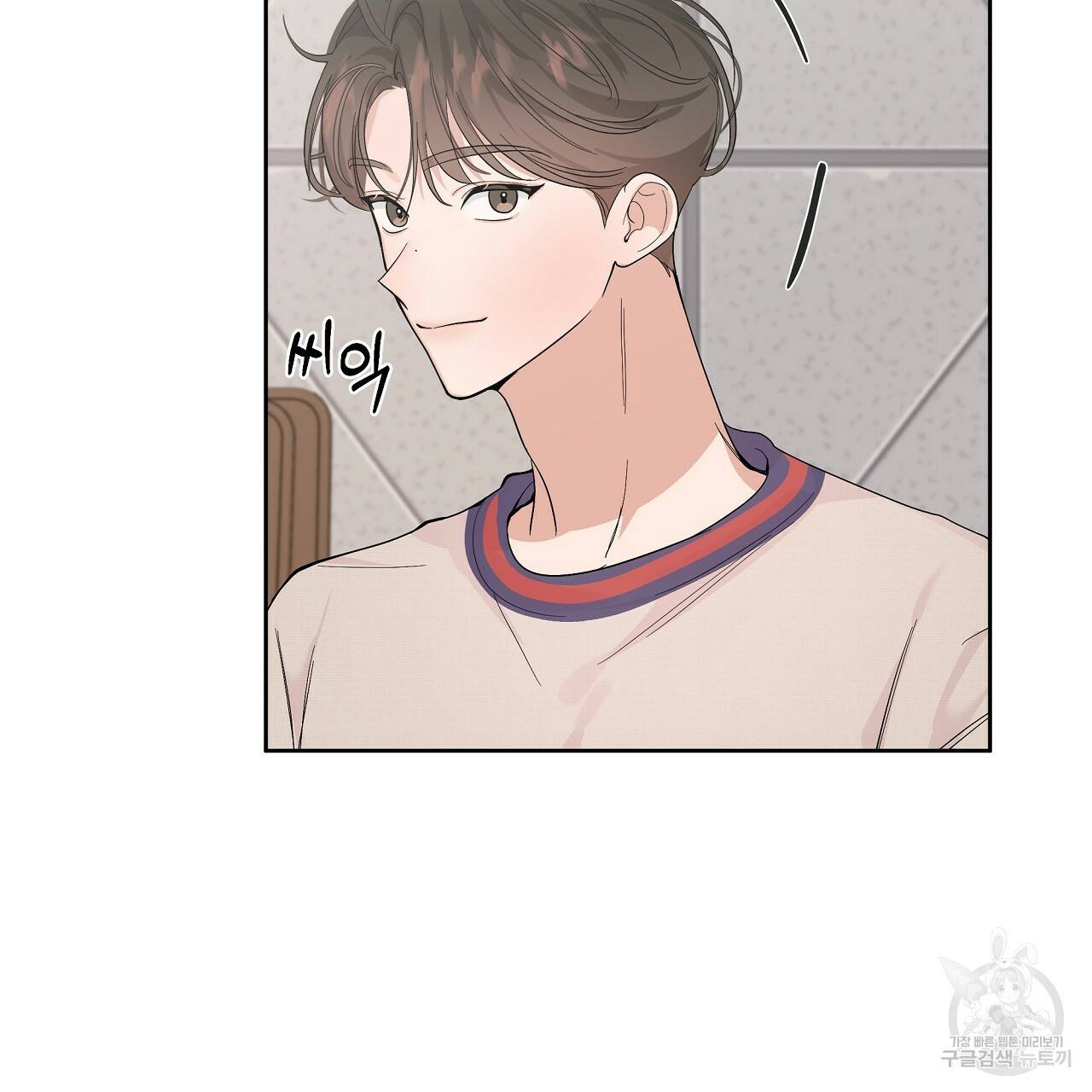 네버마인드달링 1회 73