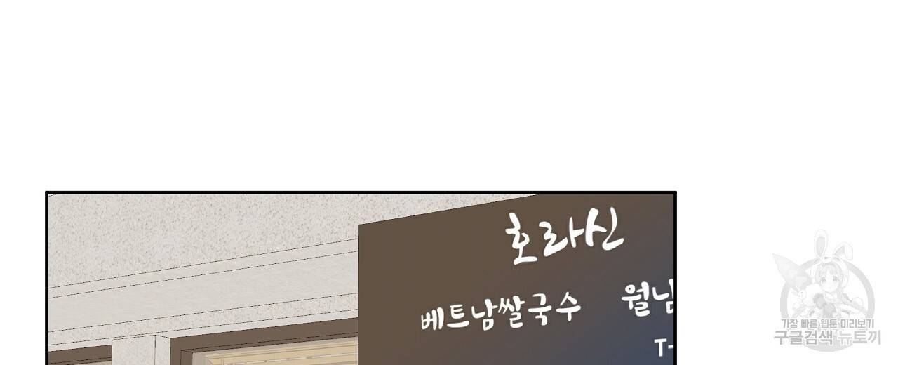네버마인드달링 1회 76