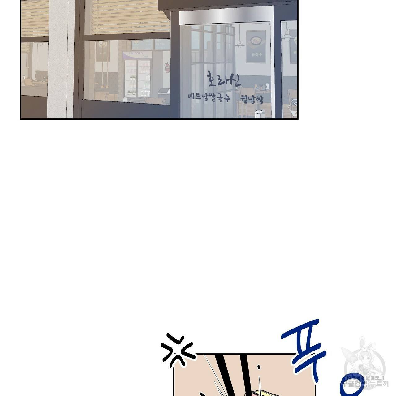 네버마인드달링 1회 77