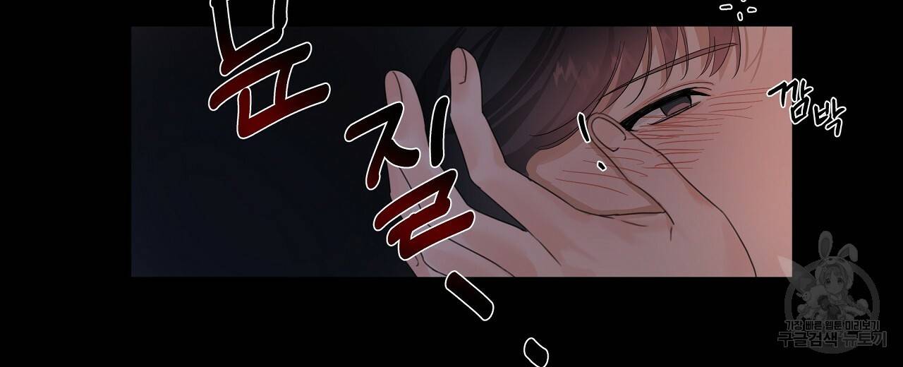 네버마인드달링 1회 82