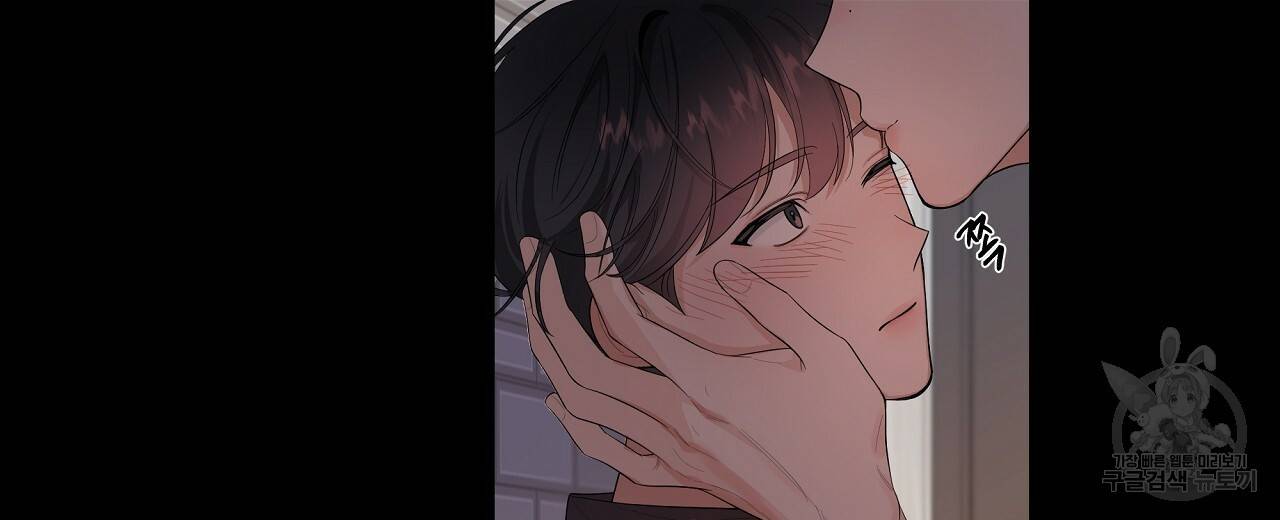 네버마인드달링 1회 84