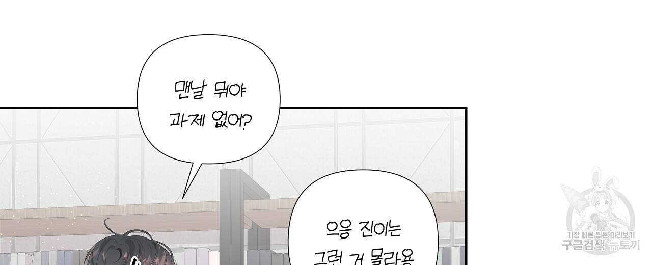 네버마인드달링 1회 100
