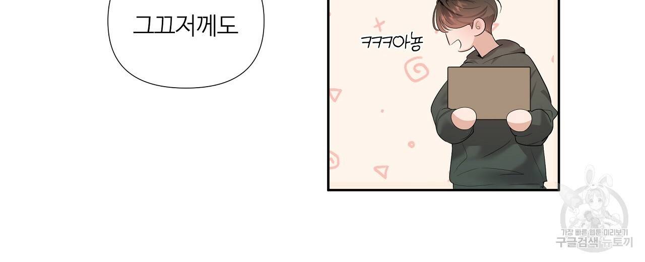 네버마인드달링 1회 104