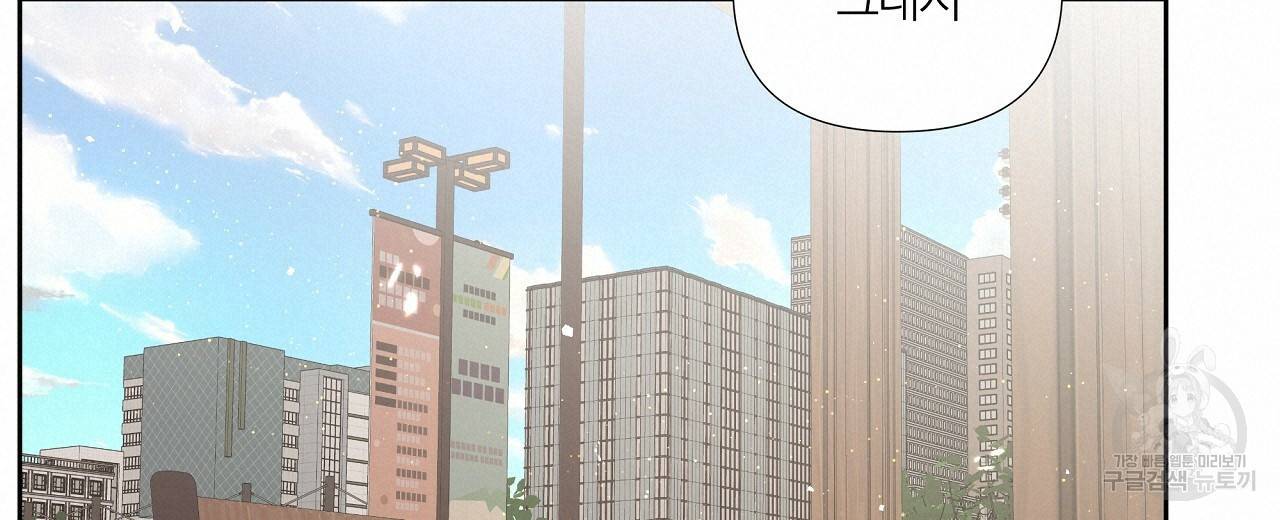 네버마인드달링 1회 108