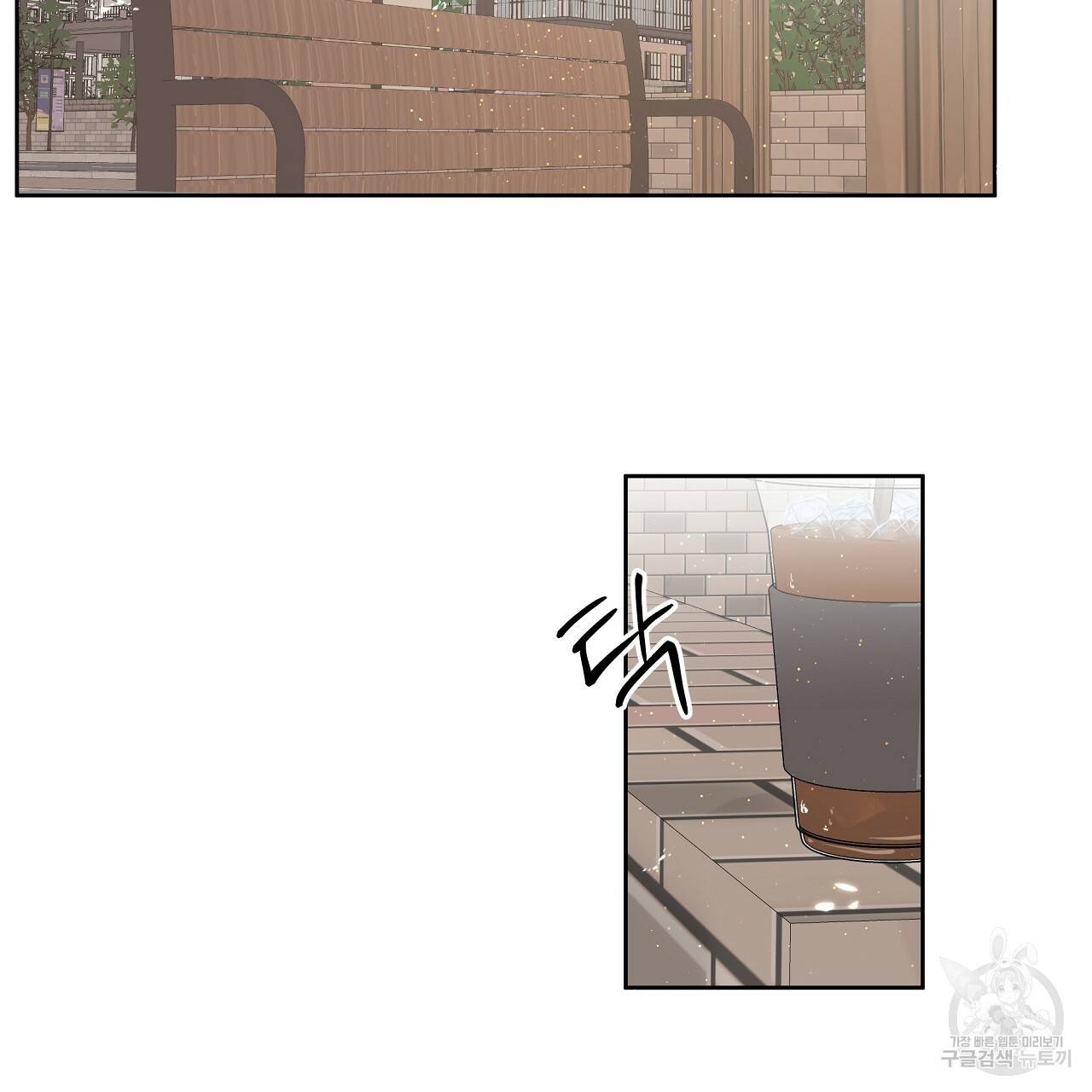 네버마인드달링 1회 109