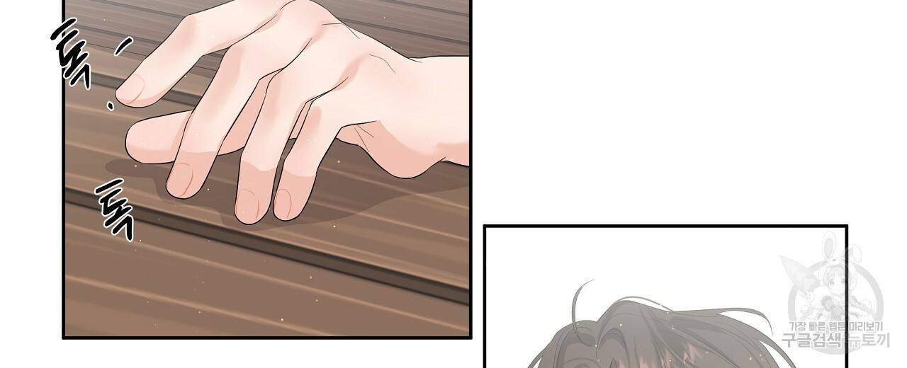 네버마인드달링 1회 114