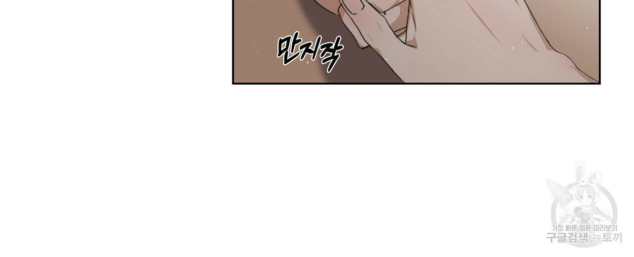 네버마인드달링 1회 120