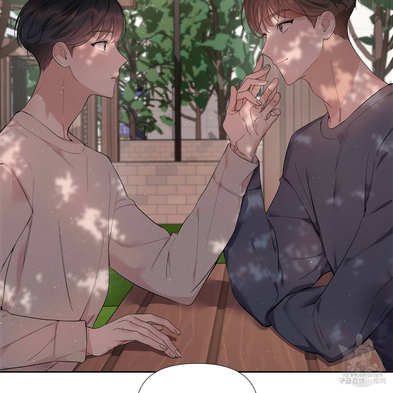 네버마인드달링 1회 123