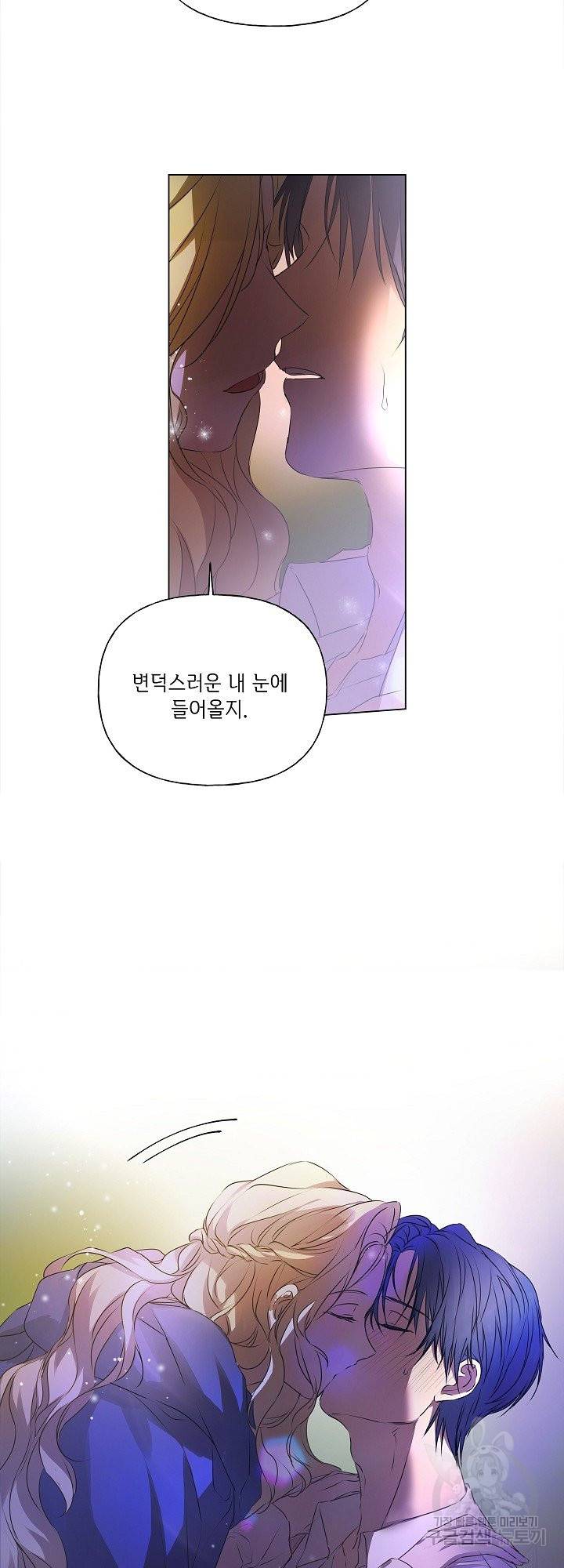 금발의 정령사 99화 3