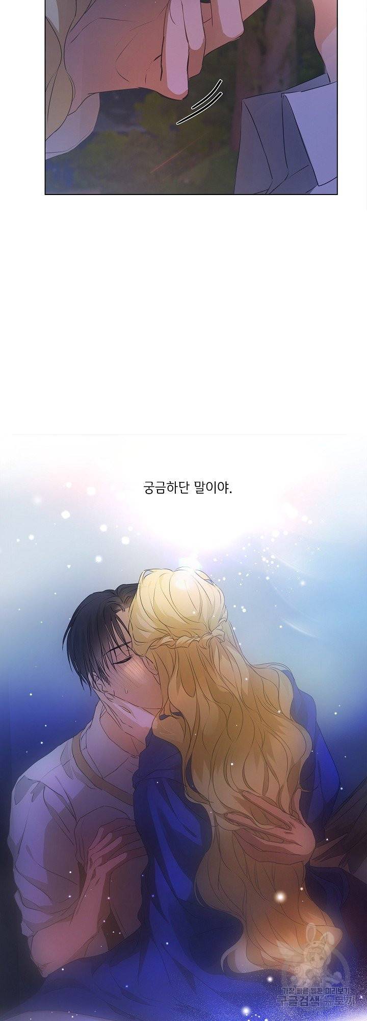 금발의 정령사 99화 8