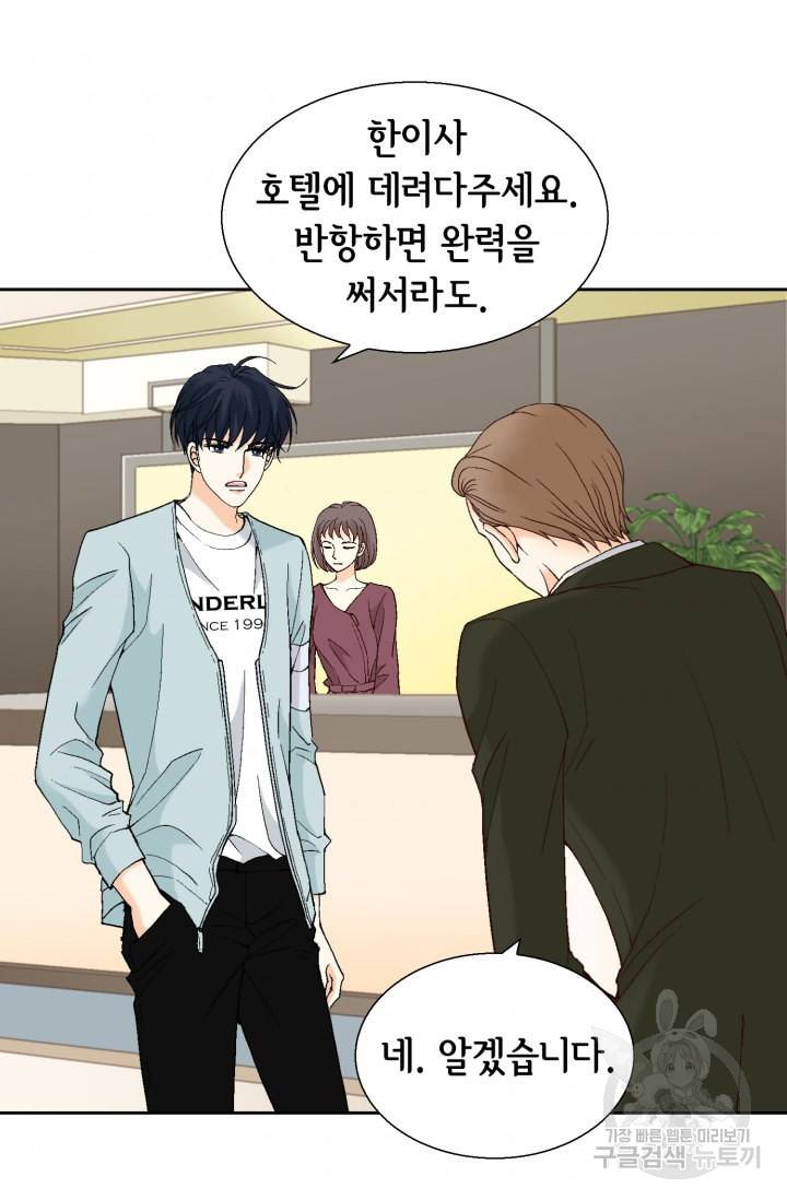 유리구두를 든 남자 62화 4