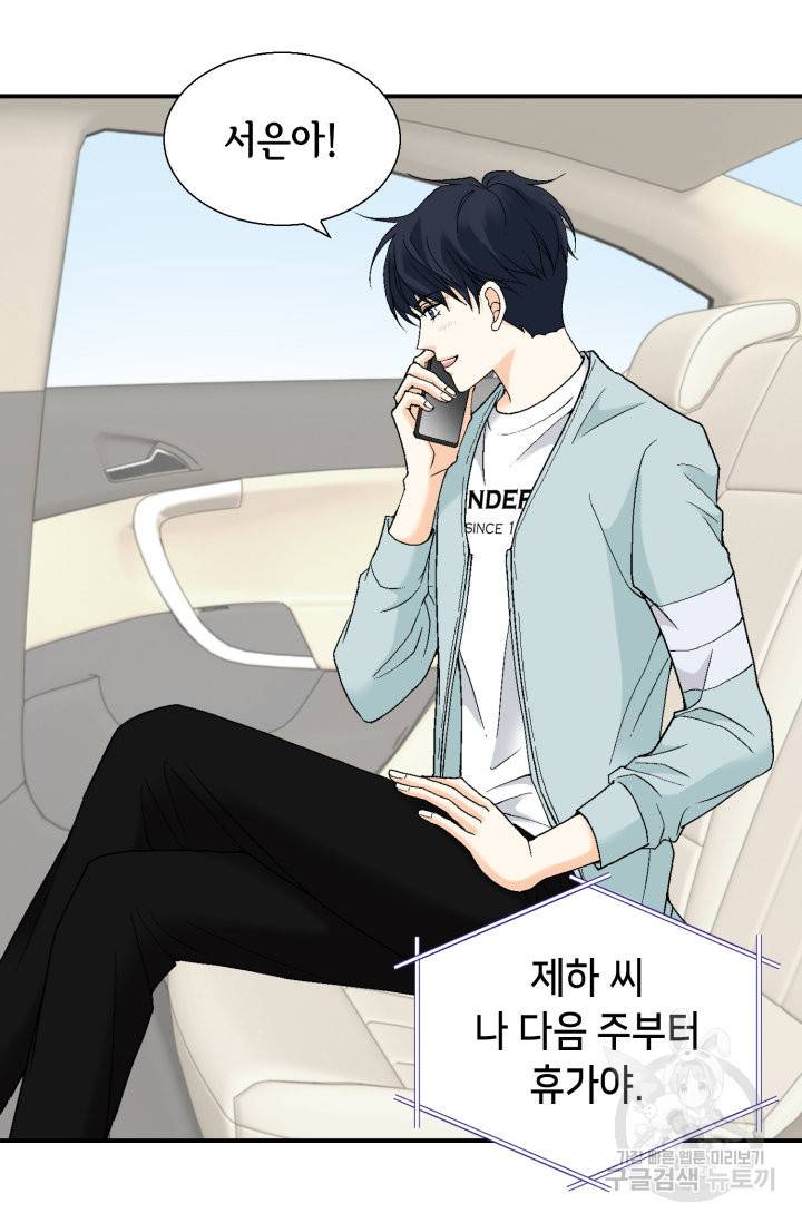 유리구두를 든 남자 62화 6