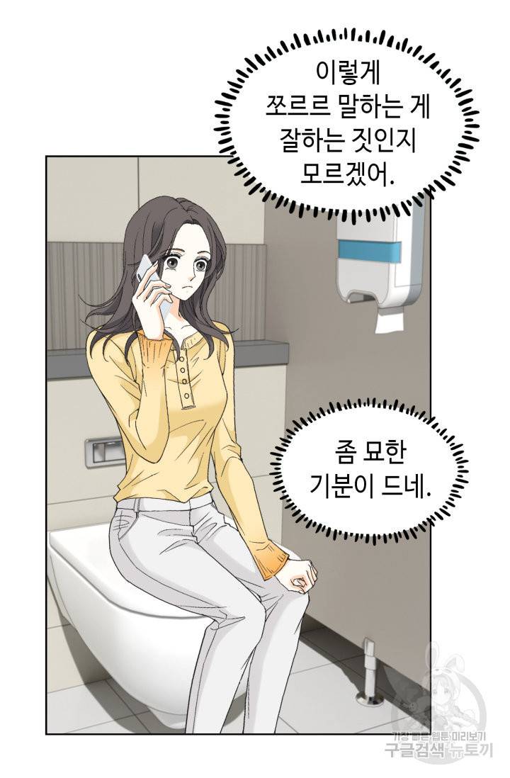 유리구두를 든 남자 62화 8